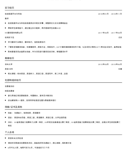 福昕云模版說大學(xué)生如何制定就業(yè)目標