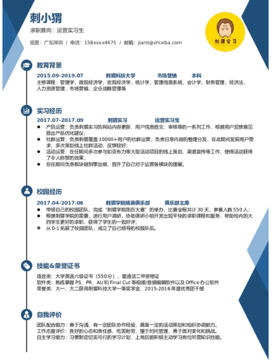 簡歷關系著求職成敗，福昕云模板教您如何一錘定音