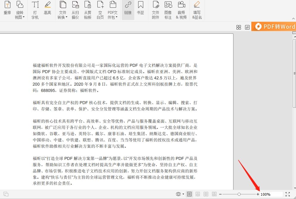 PDF頁面大小怎么調整?不妨試試這個內容!