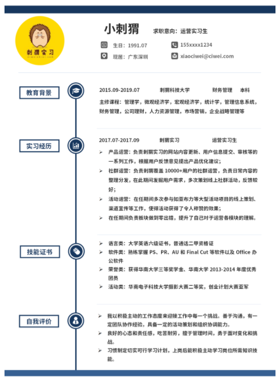 大學生如何高效地找工作,福昕云模版告訴你