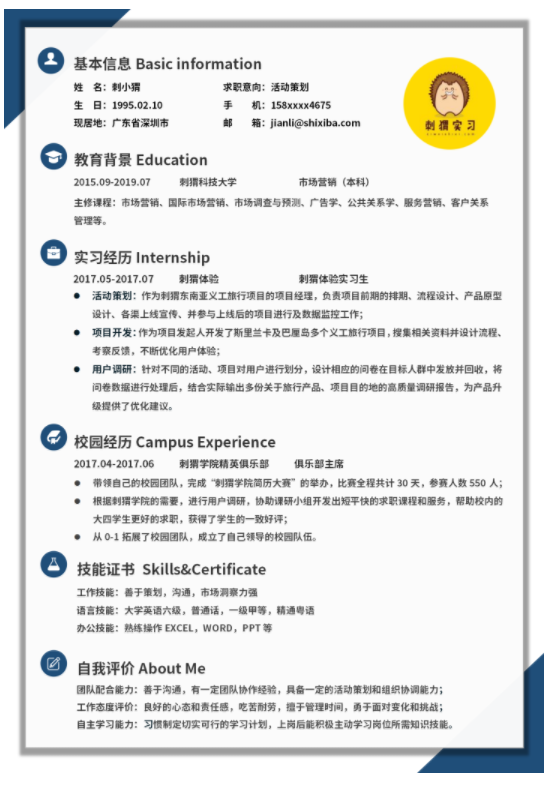 大學生如何高效地找工作,福昕云模版告訴你