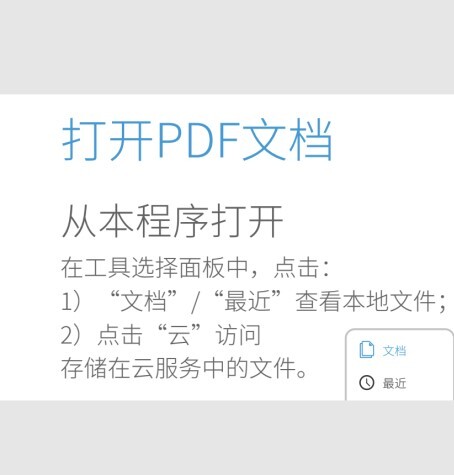 PDF頁(yè)面怎么用手機(jī)剪裁？看看這個(gè)是不是你要的教程！