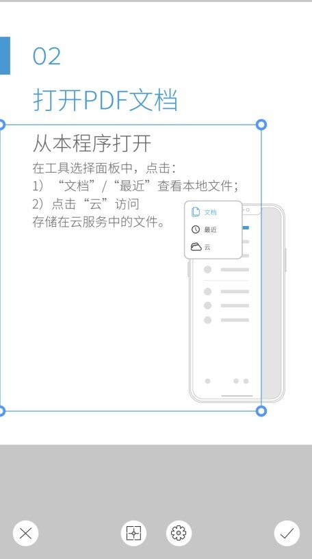 PDF頁(yè)面怎么用手機(jī)剪裁？看看這個(gè)是不是你要的教程！