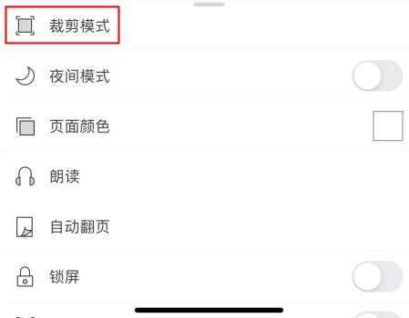 PDF頁(yè)面怎么用手機(jī)剪裁？看看這個(gè)是不是你要的教程！