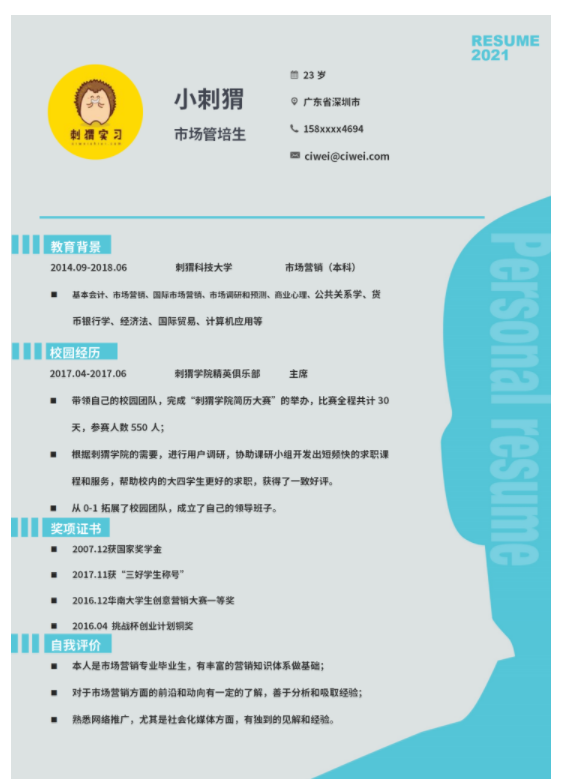 福昕云模版讓你如何在簡歷中突出優(yōu)勢(shì)