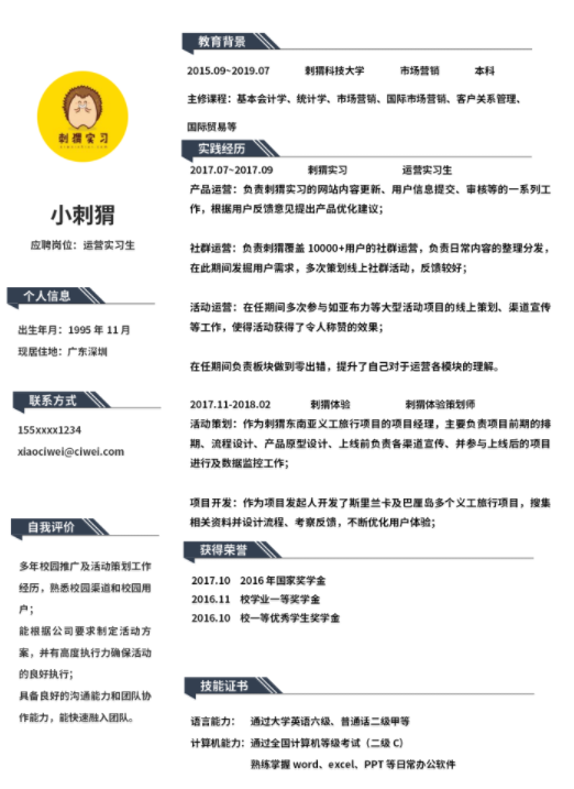?努力寫(xiě)最打動(dòng)HR的簡(jiǎn)歷，福昕云模板告訴你
