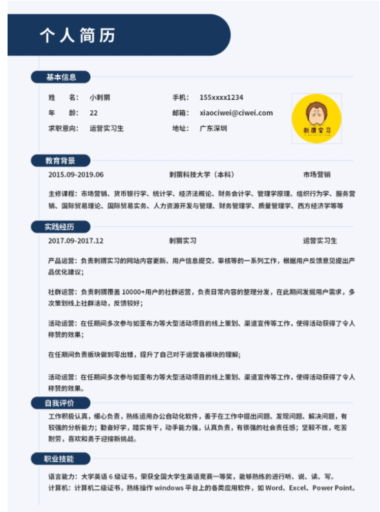 ?努力寫(xiě)最打動(dòng)HR的簡(jiǎn)歷，福昕云模板告訴你