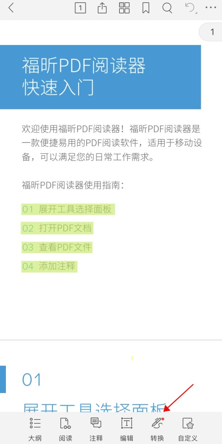 留學(xué)生的福音,一款PDF文件翻譯手機(jī)APP神器。