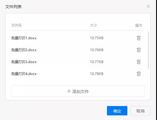 智慧打印新功能！讓你提速10倍！