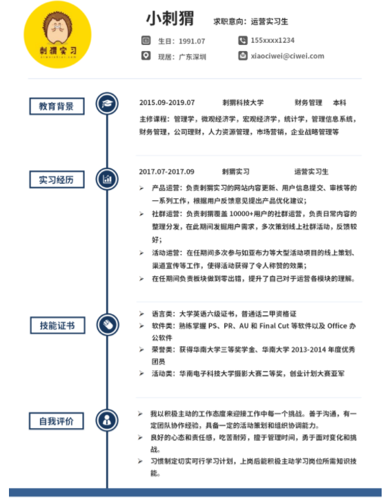 優(yōu)秀的簡(jiǎn)歷如何寫，福昕云模板告訴你