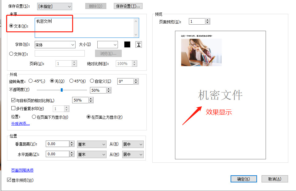 PDF怎么添加水印?有什么工具可以實(shí)現(xiàn)?