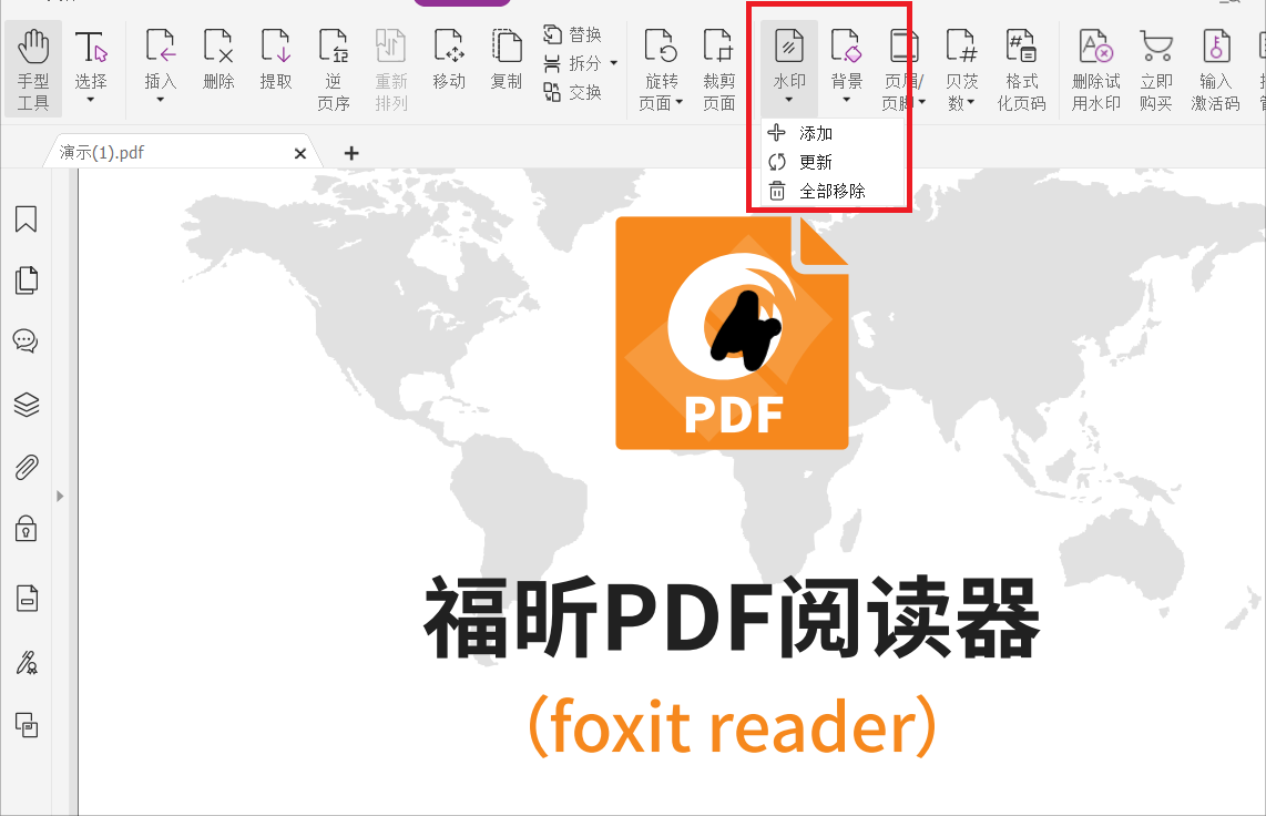 PDF怎么添加水印?有什么工具可以實(shí)現(xiàn)?