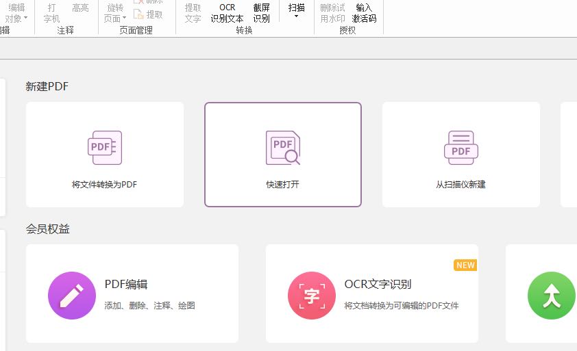 PDF的逆頁序是怎么設(shè)置的?