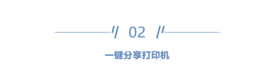 手機微信打印是什么?一招教你實現手機微信打印！