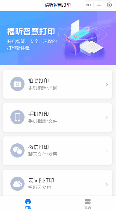 手機微信打印是什么?一招教你實現手機微信打印！