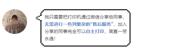 手機微信打印是什么?一招教你實現手機微信打印！