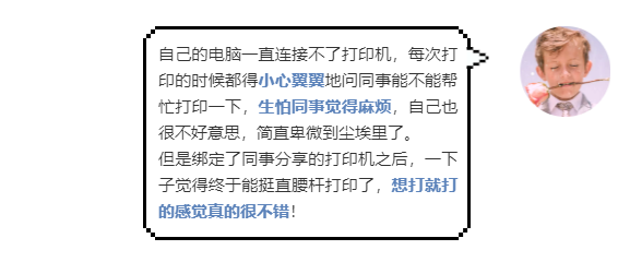 手機微信打印是什么?一招教你實現手機微信打??！