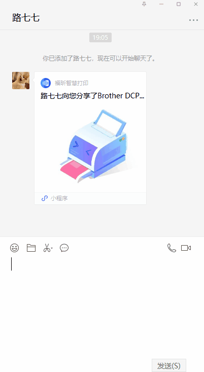手機微信打印是什么?一招教你實現手機微信打印！
