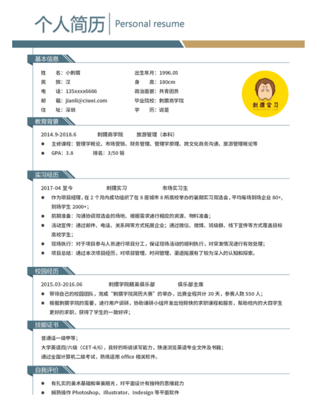 大學(xué)生消費現(xiàn)狀，應(yīng)屆畢業(yè)生如何理財福昕云模板告訴你