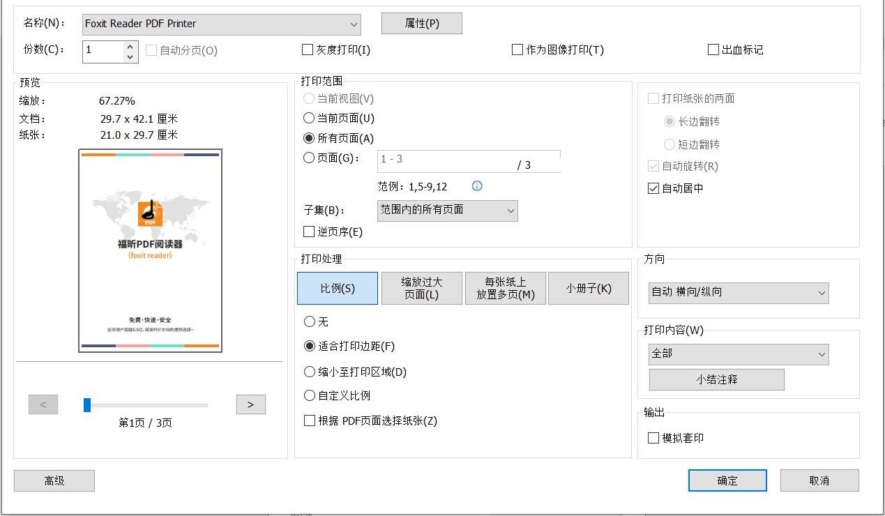 δӡҪPDFļ?pdfӡO(sh)ô޸{(dio)?
