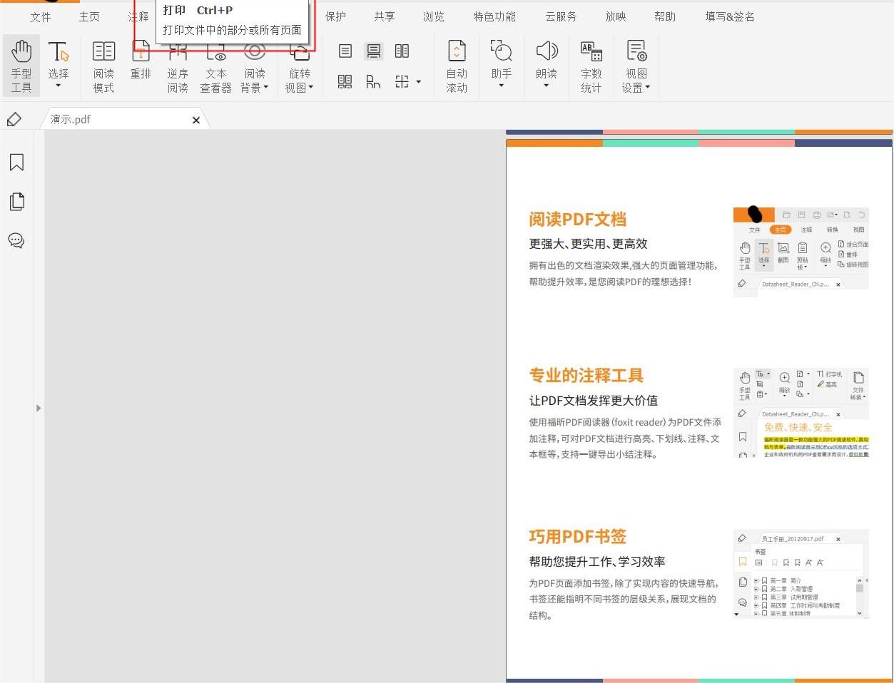 δӡҪPDFļ?pdfӡO(sh)ô޸{(dio)?