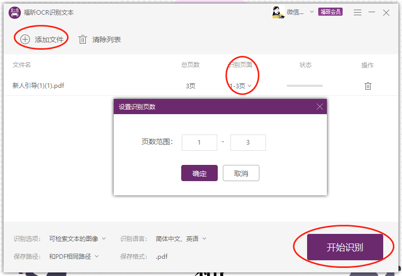 PDF轉(zhuǎn)Word為什么失??？PDF轉(zhuǎn)Word失敗原因！