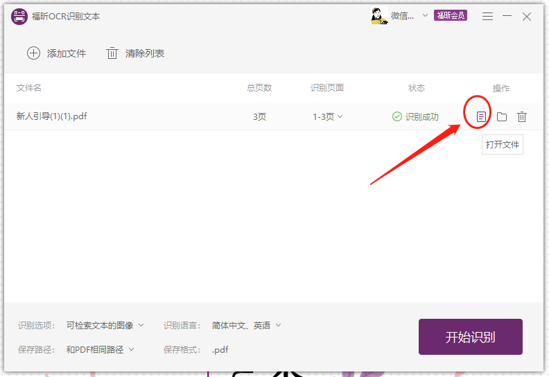 PDF轉(zhuǎn)Word為什么失?。縋DF轉(zhuǎn)Word失敗原因！