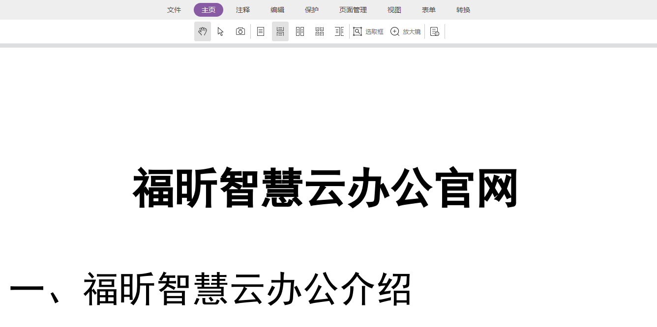 上班族該如何提高日常辦公效率？這個工具我收藏了！