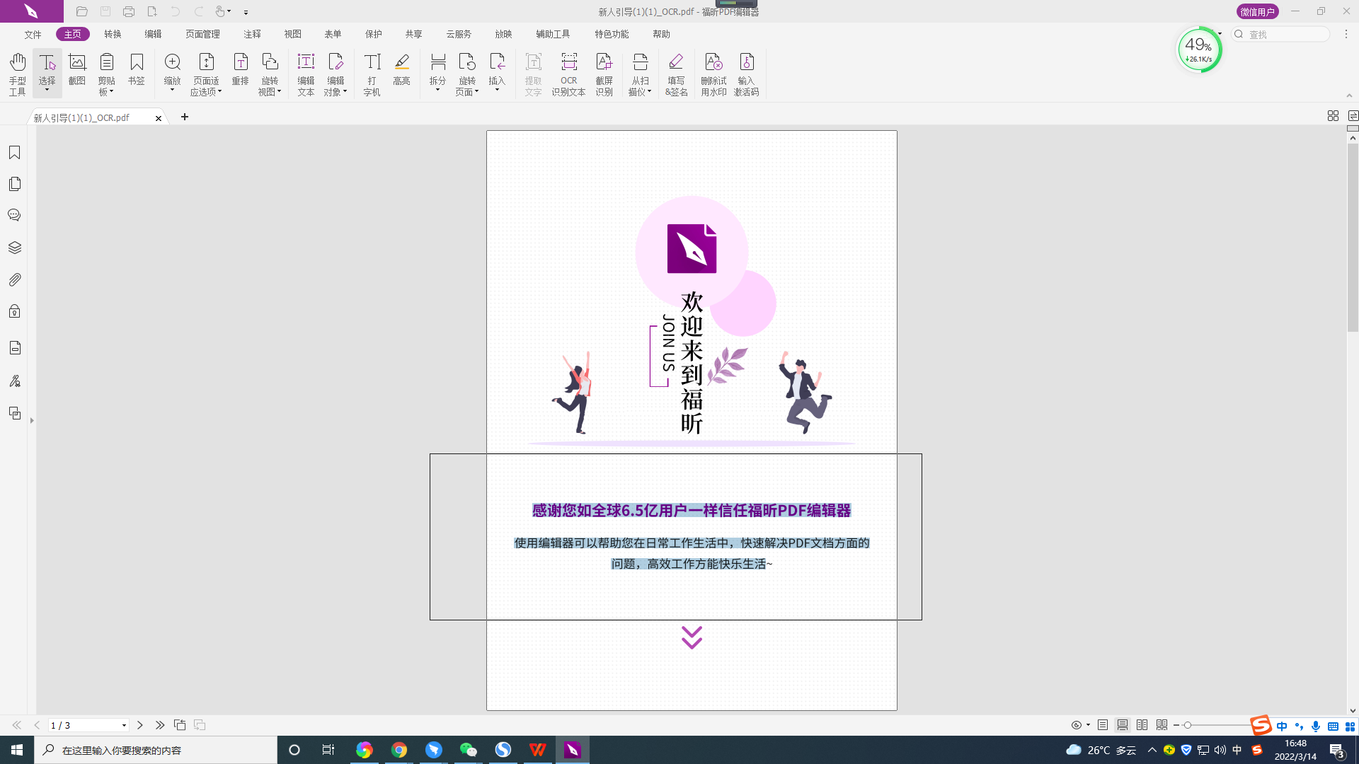 只選中PDF里圖文，不選中注釋怎么做?