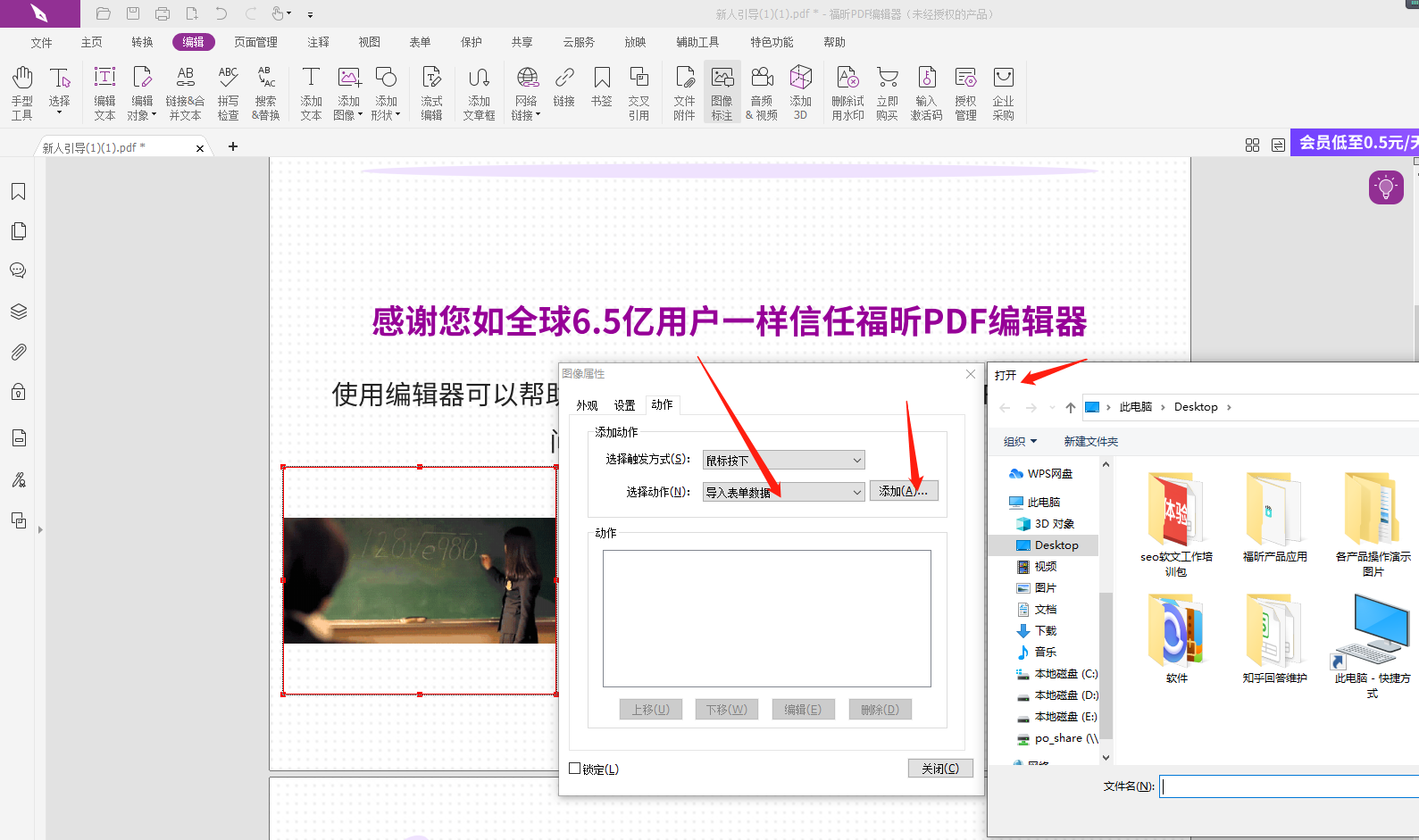 點擊PDF文檔圖片導(dǎo)入表單怎么做?