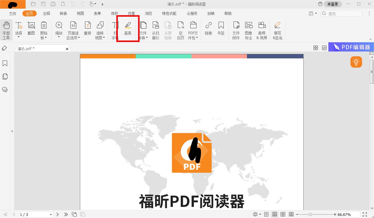 怎么對PDF的文本標(biāo)記高亮?PDF高亮文本的操作如何正確進(jìn)行?