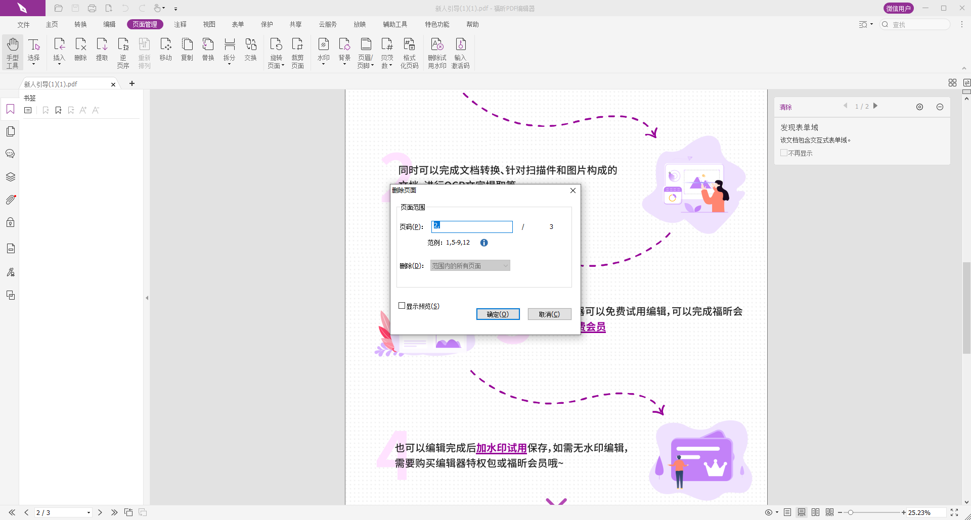 ΄hPDFָ?hPDFָʲô?