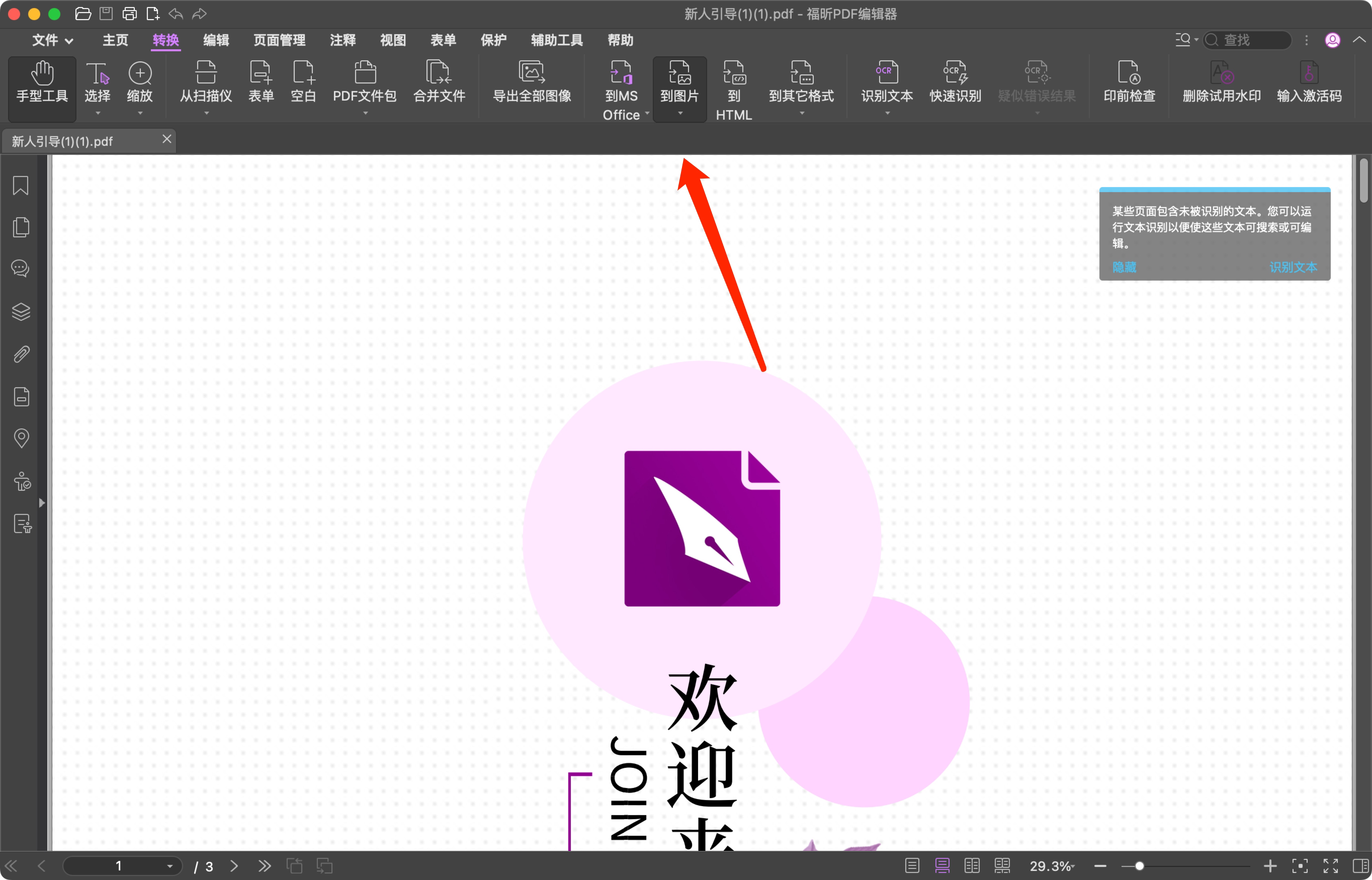 mac pdfD(zhun)ɈDҪʲô(li)D(zhun)QmacЛ](mi)кõPDFʽD(zhun)Qأ