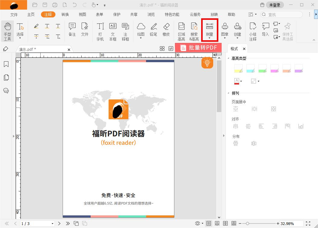 怎么在PDF文檔中測量點(diǎn)到點(diǎn)的距離?PDF測量工具怎么使用?