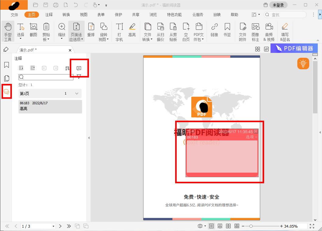 在哪里查看PDF中注釋的具體添加時(shí)間呢?體驗(yàn)一下這個(gè)功能吧