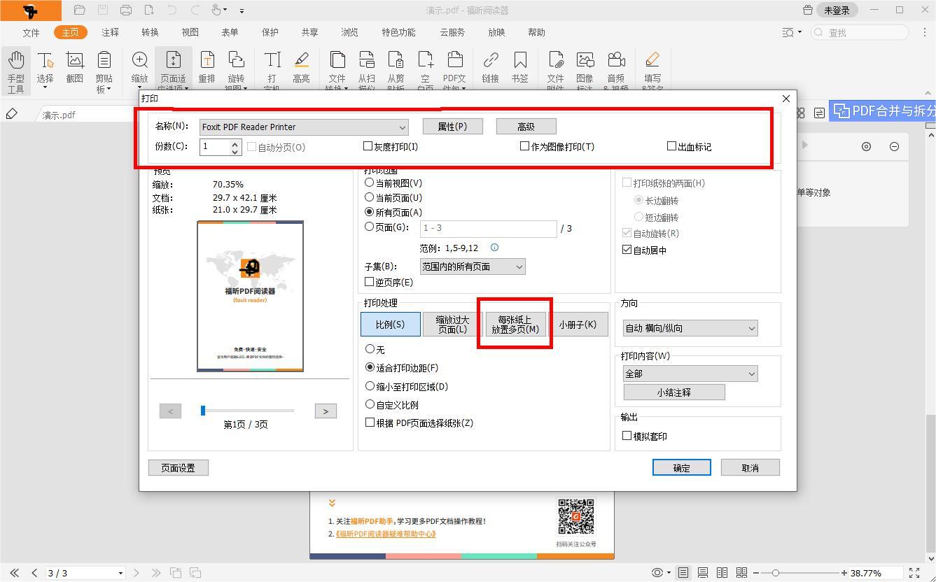 PDFĶ(y)ӡҪô?ʹPDF(y)ӡ̳