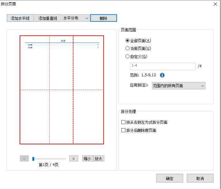 長(zhǎng)圖轉(zhuǎn)化為pdf有哪些常用的工具或軟件？
