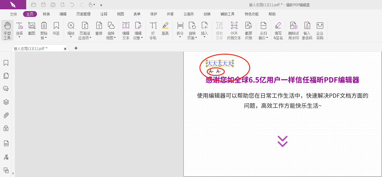 在PDF文檔里打字怎么做?PDF文檔打字機注釋功能詳解來了