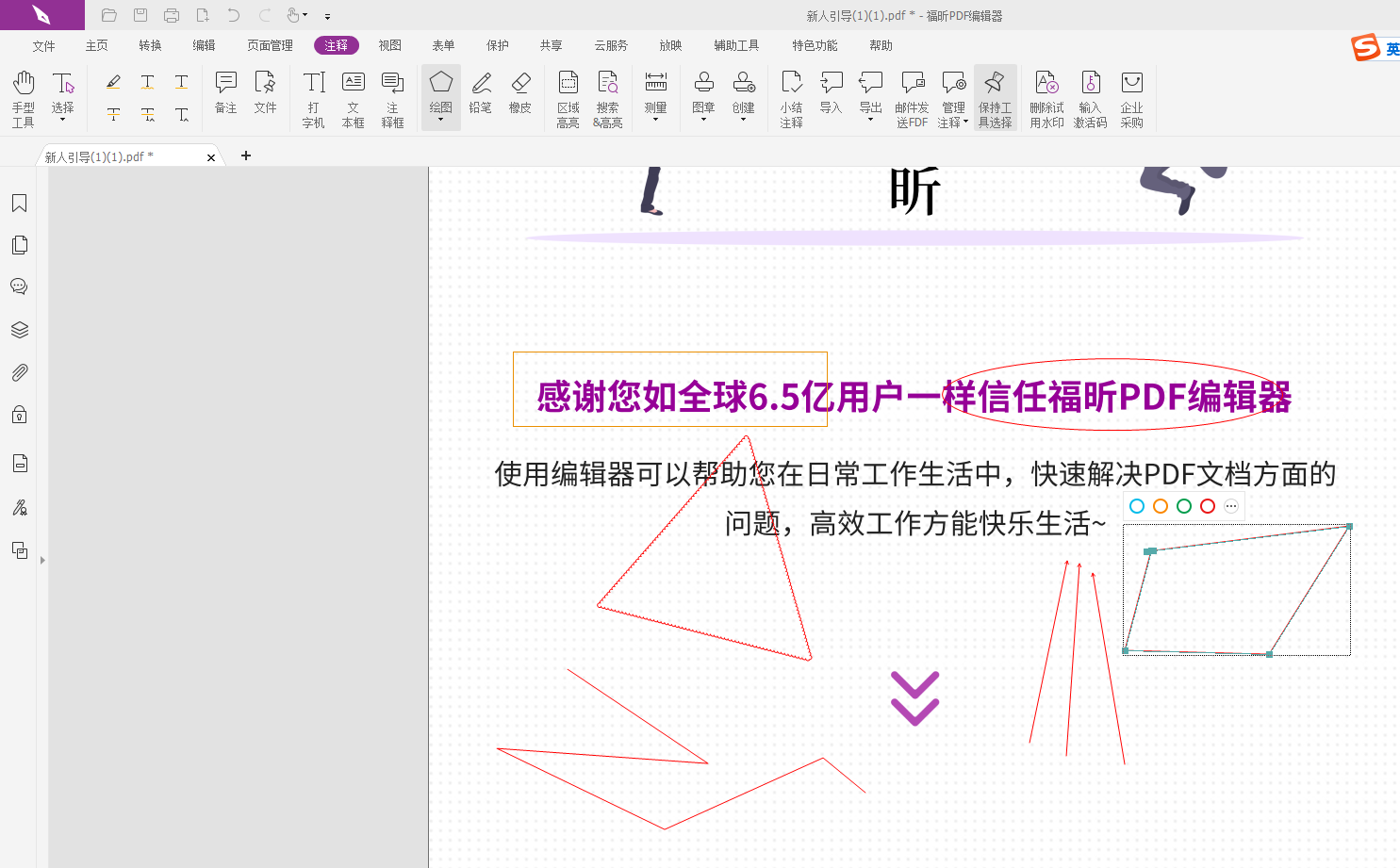 PDF內(nèi)怎么畫折線?PDF折線畫法是什么?