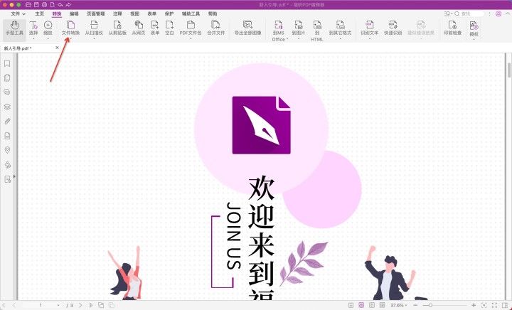 蘋果電腦如何導(dǎo)出pdf?蘋果電腦導(dǎo)出PDF快速方法！