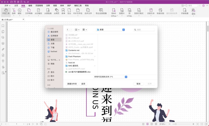 蘋果電腦如何導(dǎo)出pdf?蘋果電腦導(dǎo)出PDF快速方法！