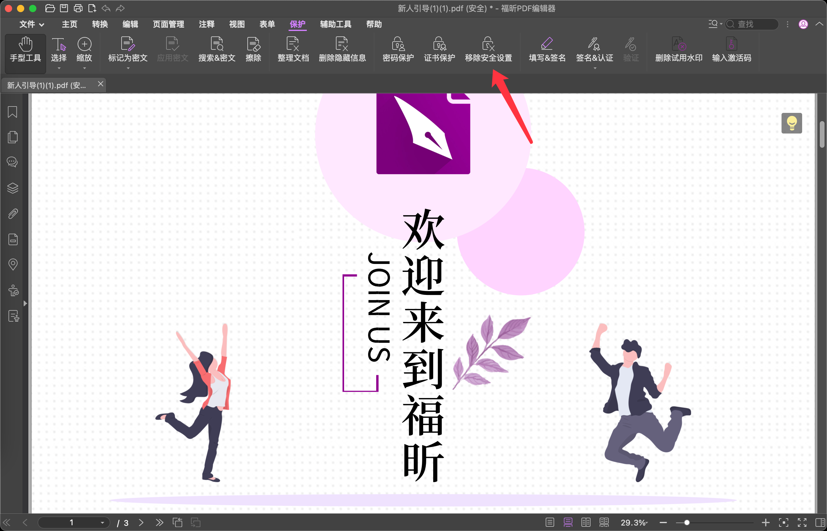 pdf文件加密后怎么編輯？
如何解除pdf文件加密以便編輯？