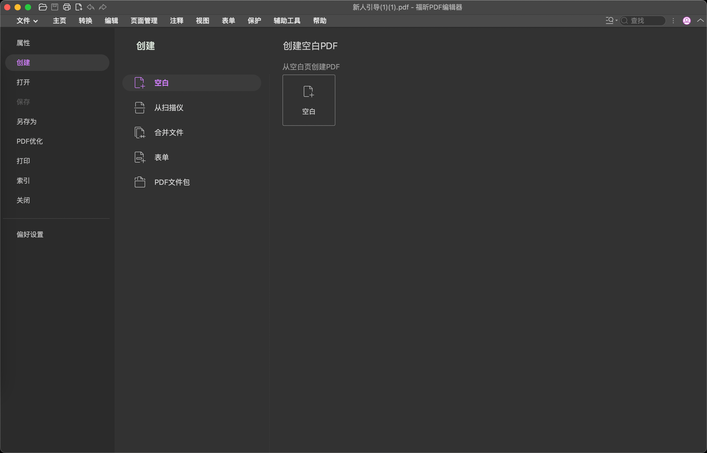 pdf文件加密后怎么編輯？
如何解除pdf文件加密以便編輯？