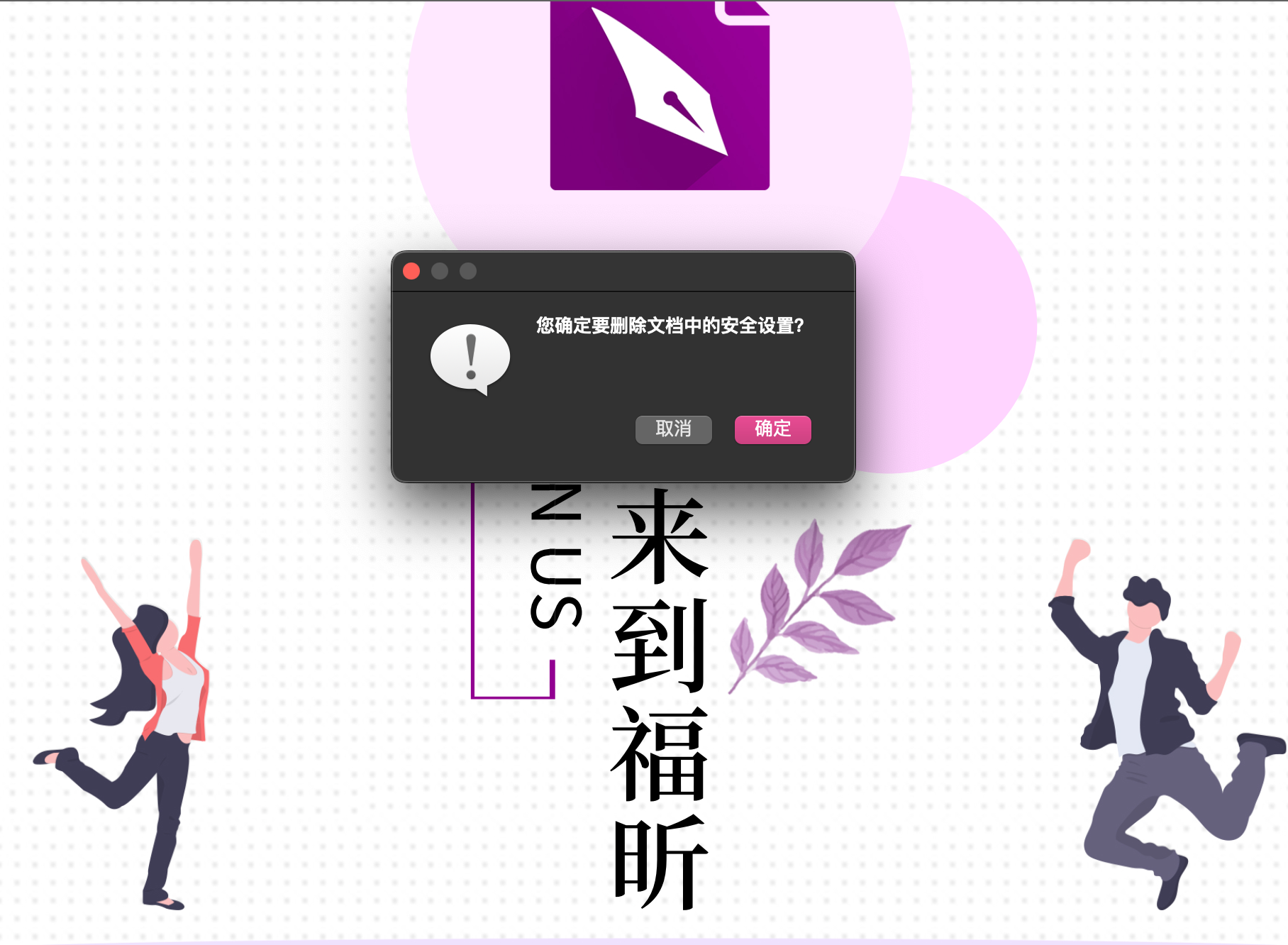 pdf文件加密后怎么編輯？
如何解除pdf文件加密以便編輯？