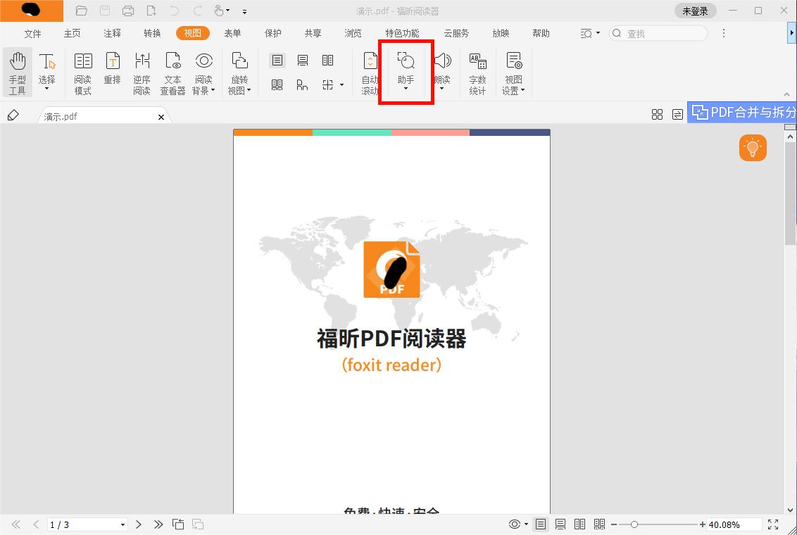 需要放大PDF文檔內(nèi)容時怎么做?PDF放大鏡工具怎么使用?