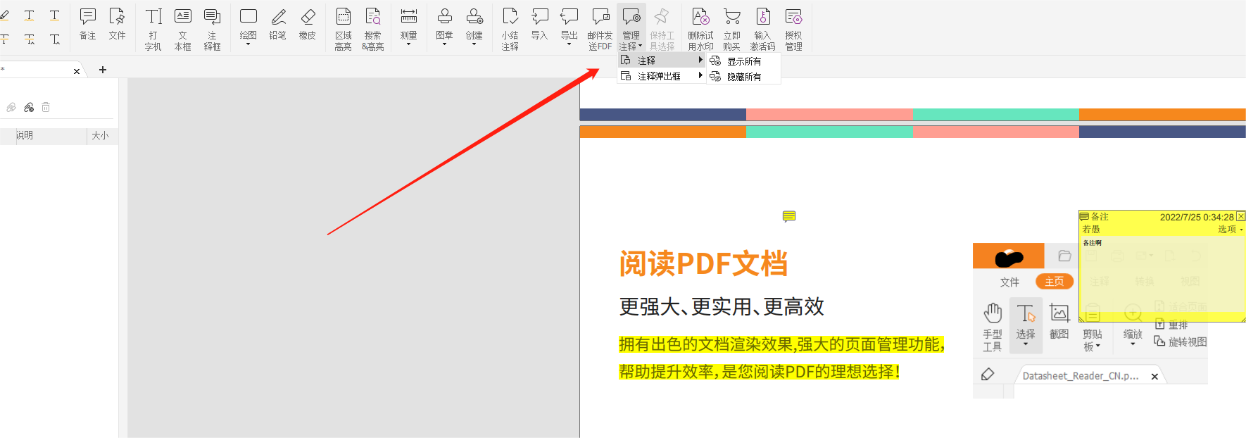 PDF注釋被隱藏，如何將PDF注釋顯示出來?