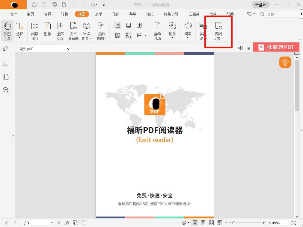 如何調(diào)出PDF中的附件面板?如何查看PDF中的所有附件?