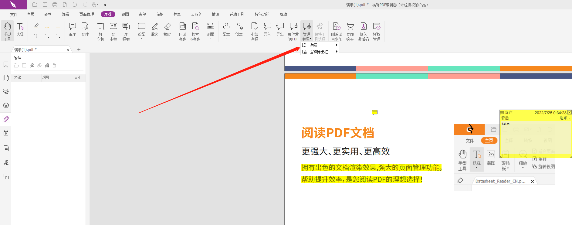 PDF注釋被隱藏，如何將PDF注釋顯示出來?