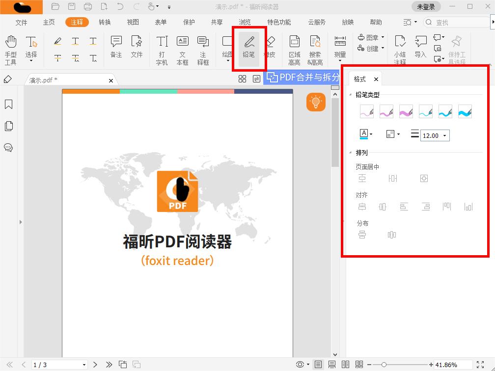 怎么完成pdf在線修改注釋參數(shù)的操作?如何對(duì)PDF注釋進(jìn)行修改?