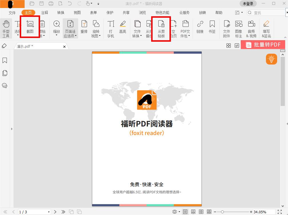怎么將PDF截圖內(nèi)容轉(zhuǎn)換為新文件?PDF如何截圖文件內(nèi)容?